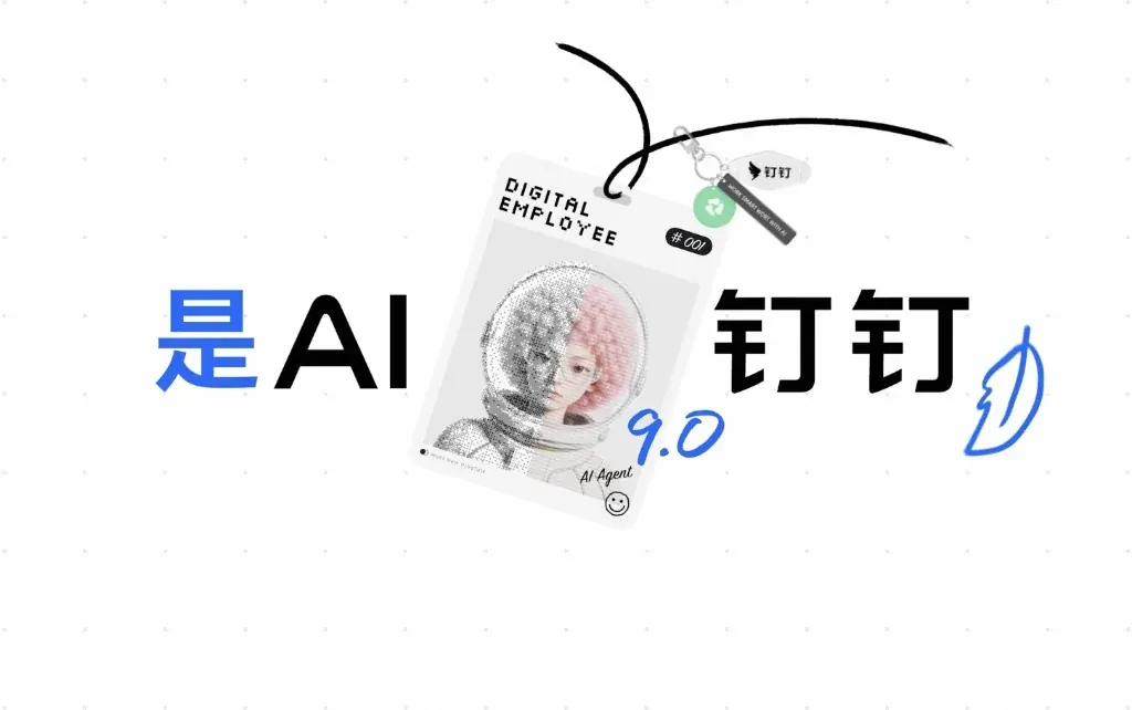 钉钉完整工作台全景操作截图